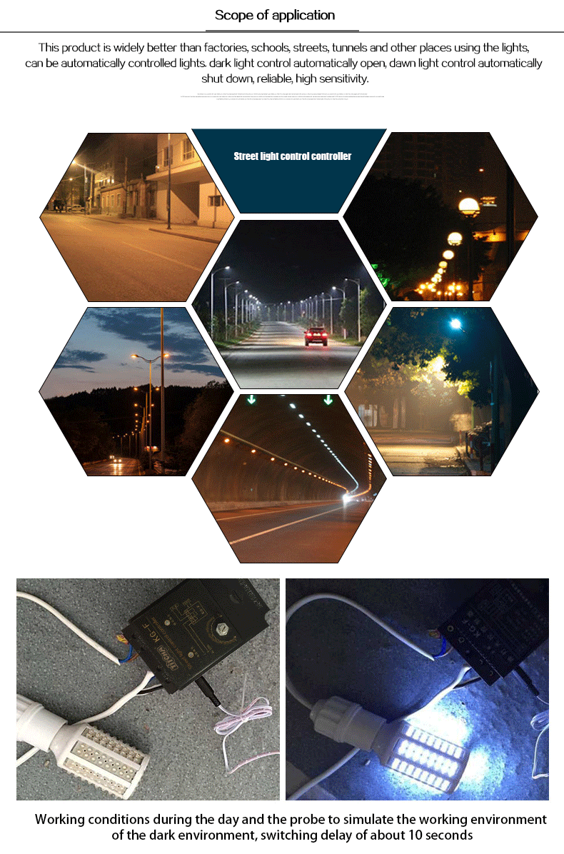 street light controller