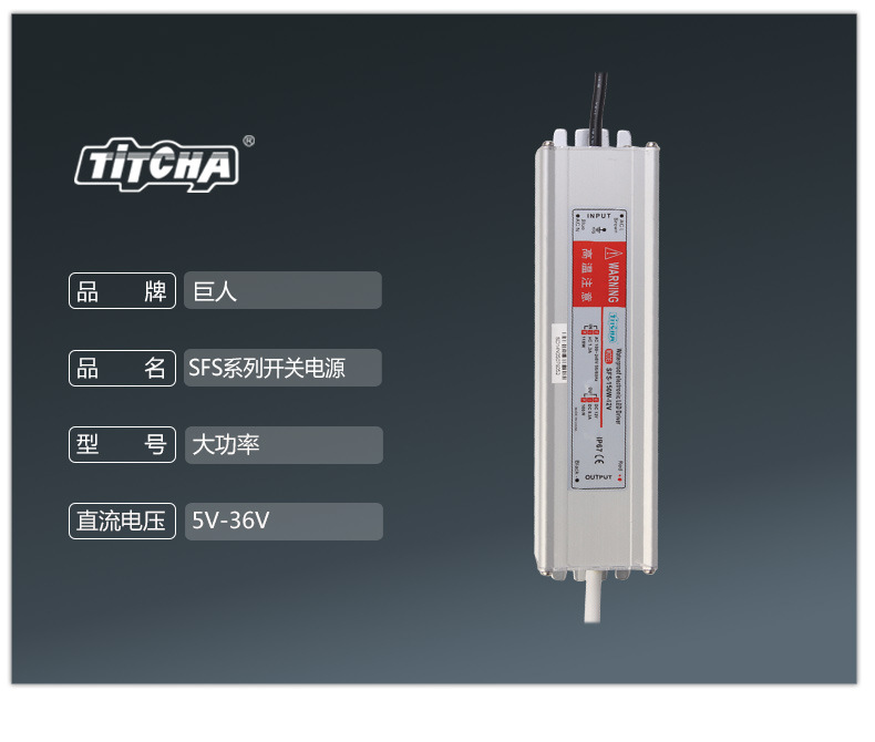 waterproof power supply