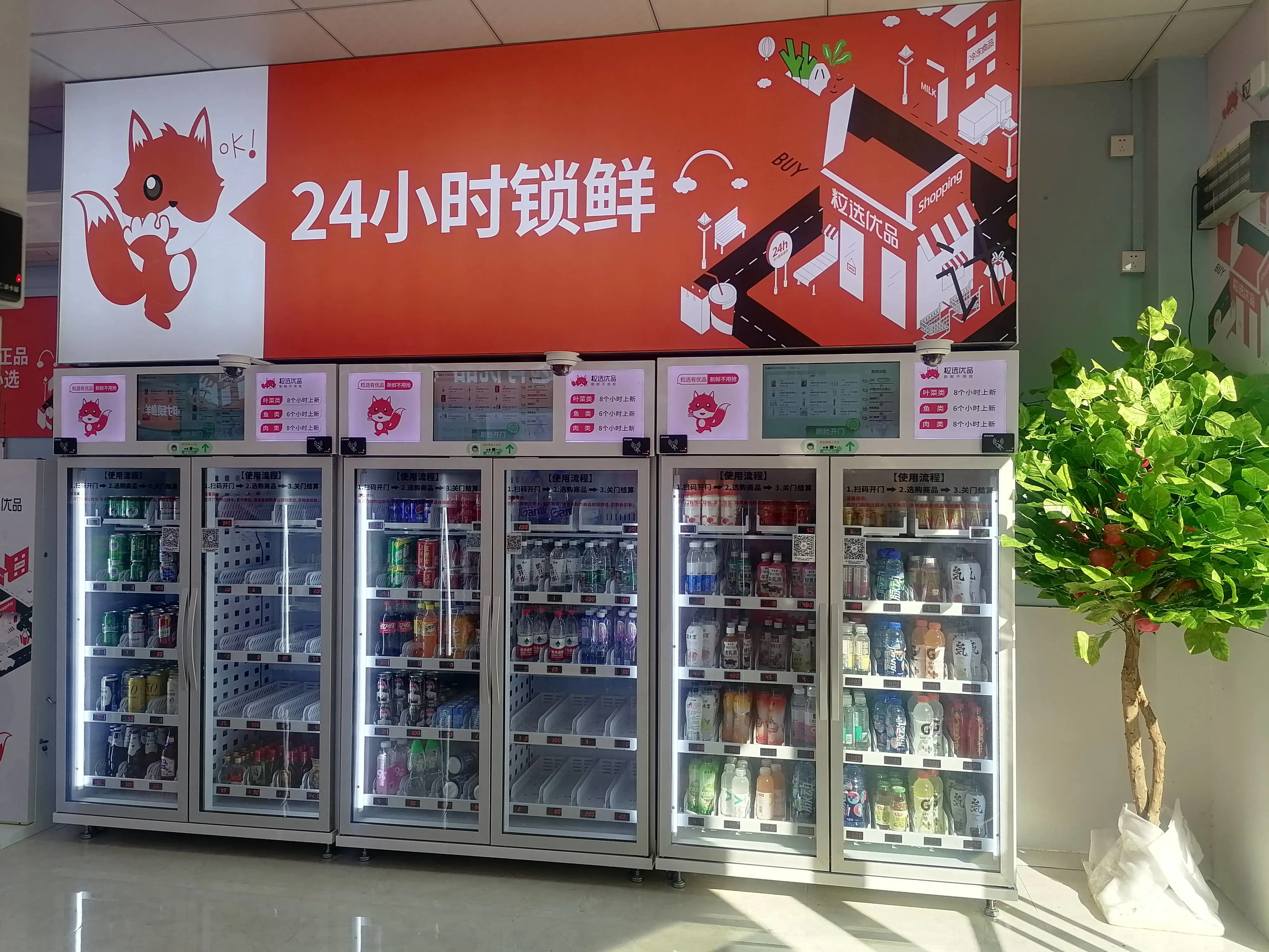 smart retail fridges vending machine for sale yogurt