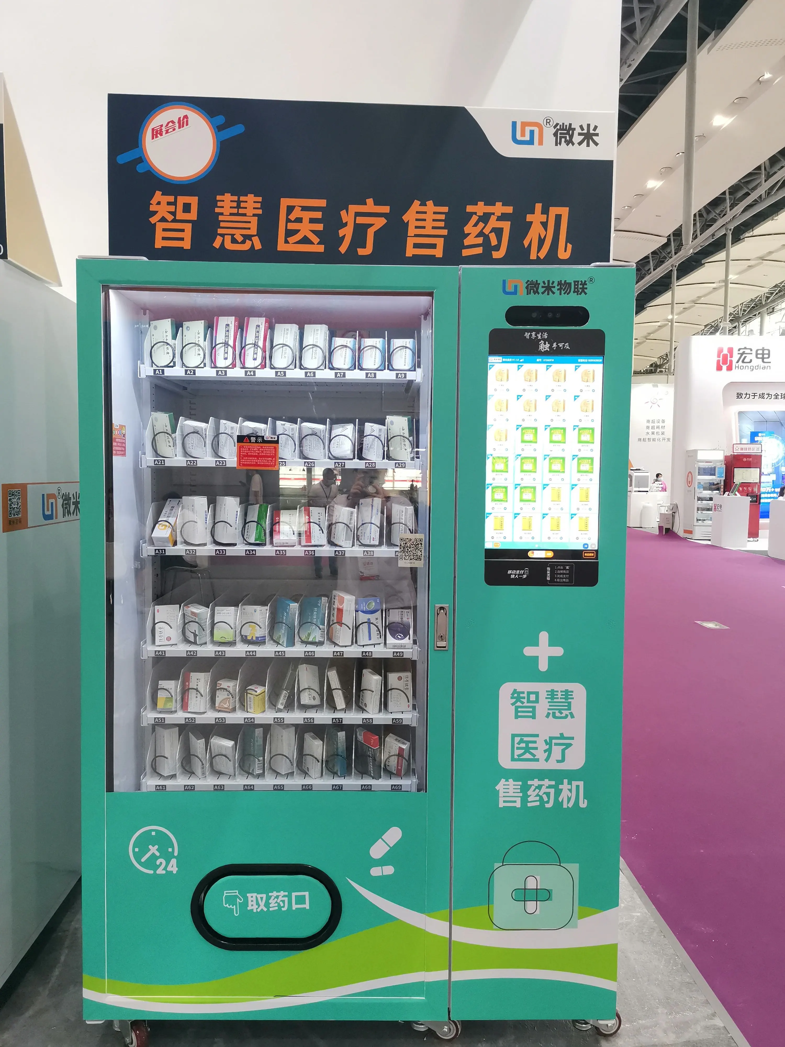 touch screen smart medicine vending machine for sale