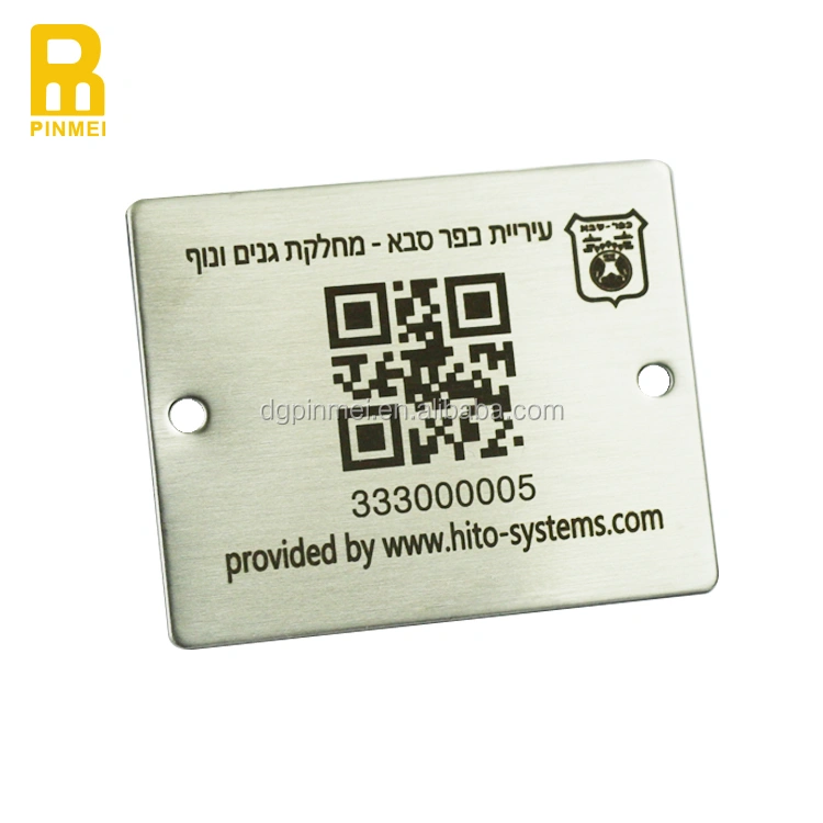 Stainless steel customized logo metal QR code nameplate ID number barcode asset tag