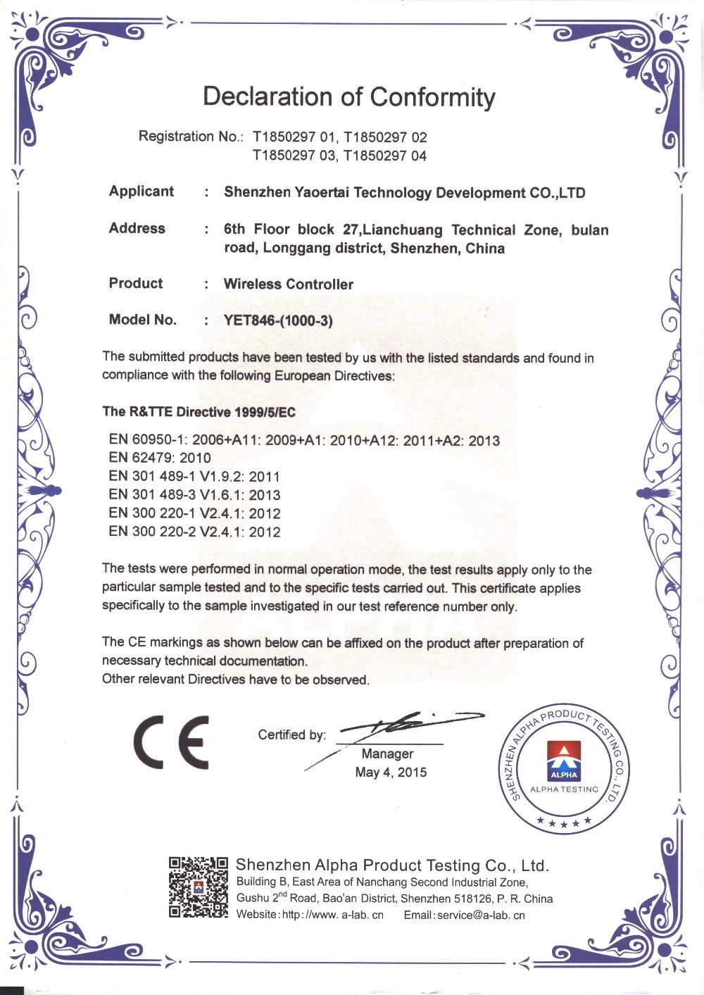 rf remote control certification