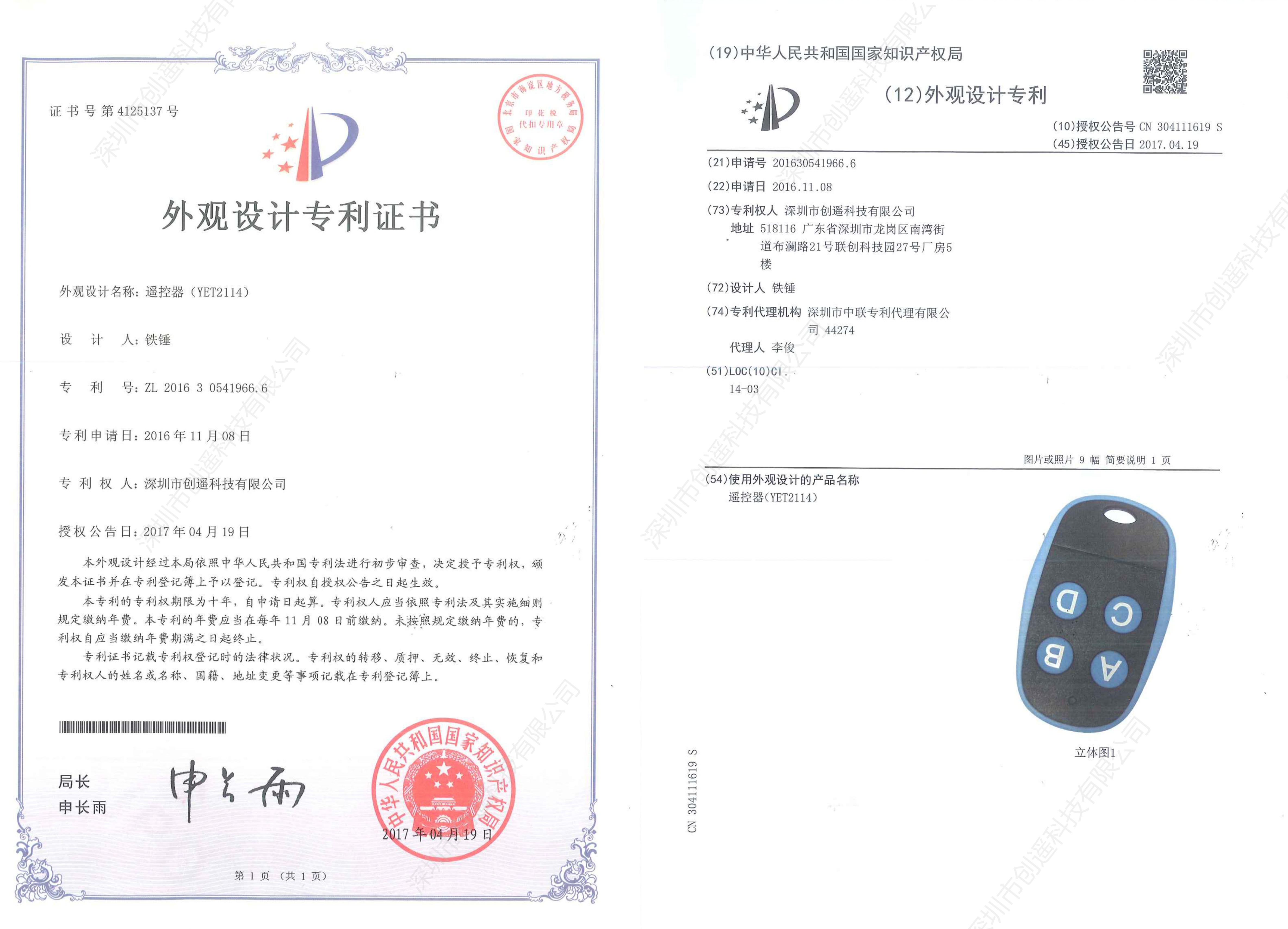 remote control manufacturers