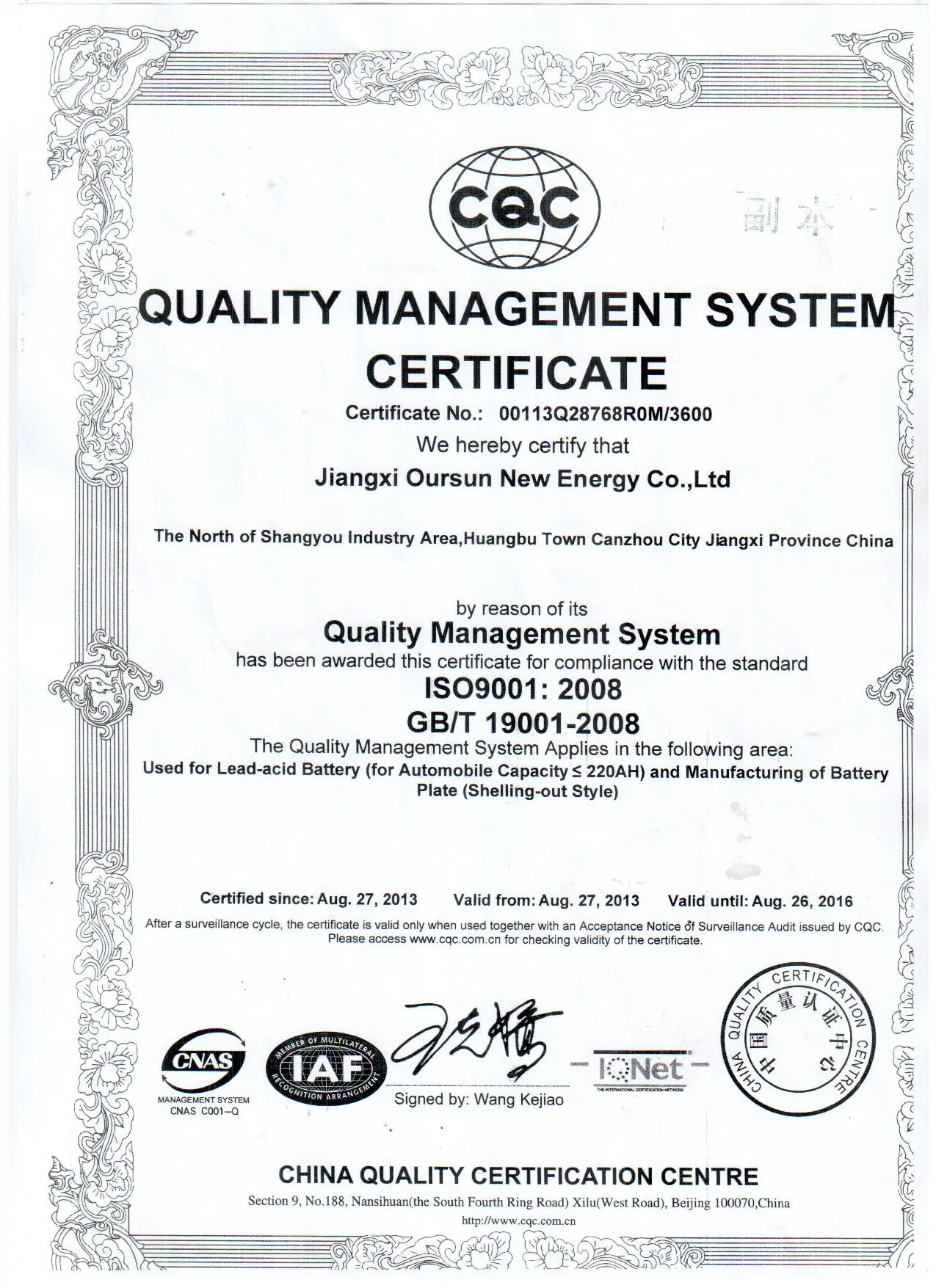 Korea standard MF auto battery